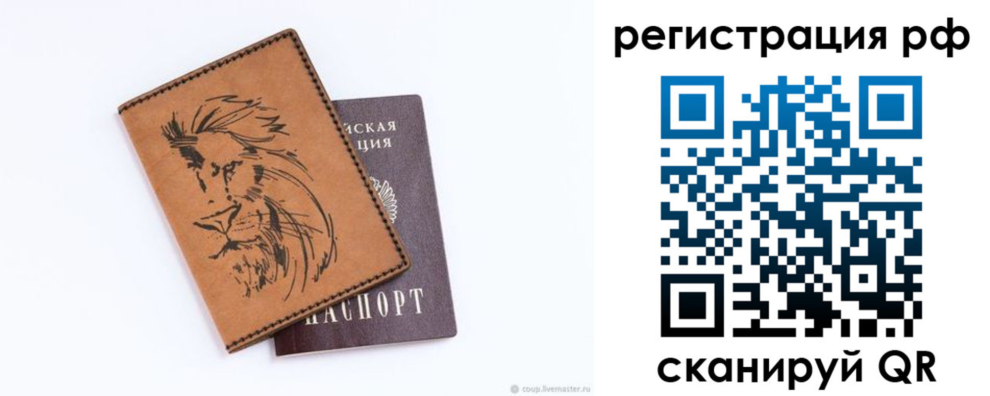 прописка ребенка в Можге